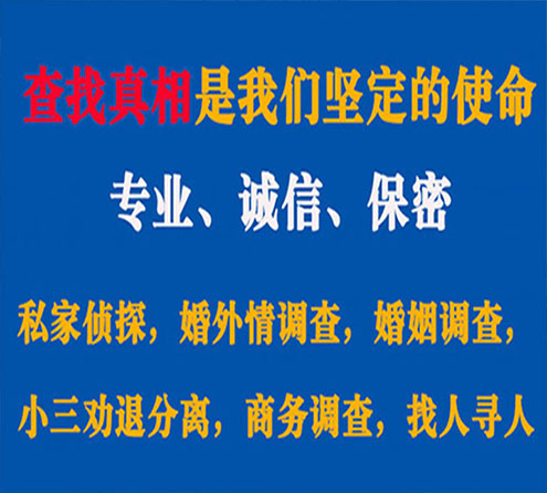 关于龙城觅迹调查事务所